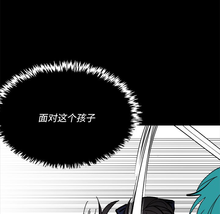《甜心骑士》第 47 话 第43页
