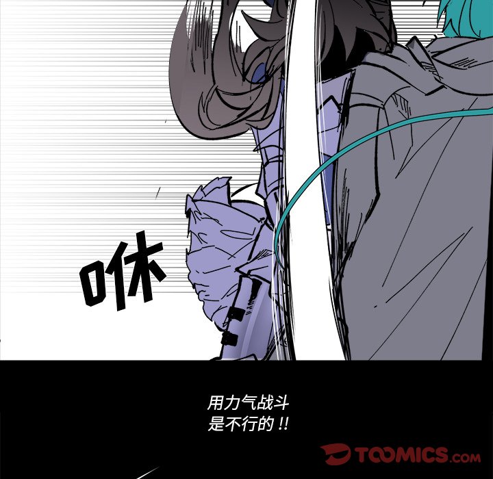 《甜心骑士》第 47 话 第44页