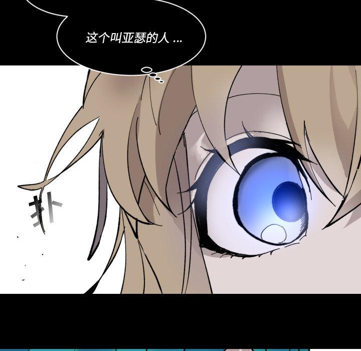 《甜心骑士》第 47 话 第49页