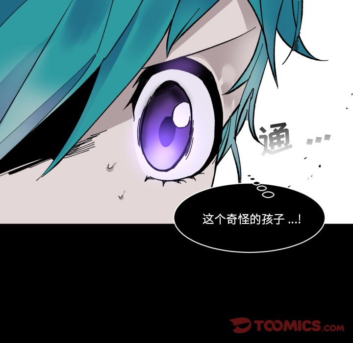 《甜心骑士》第 47 话 第50页