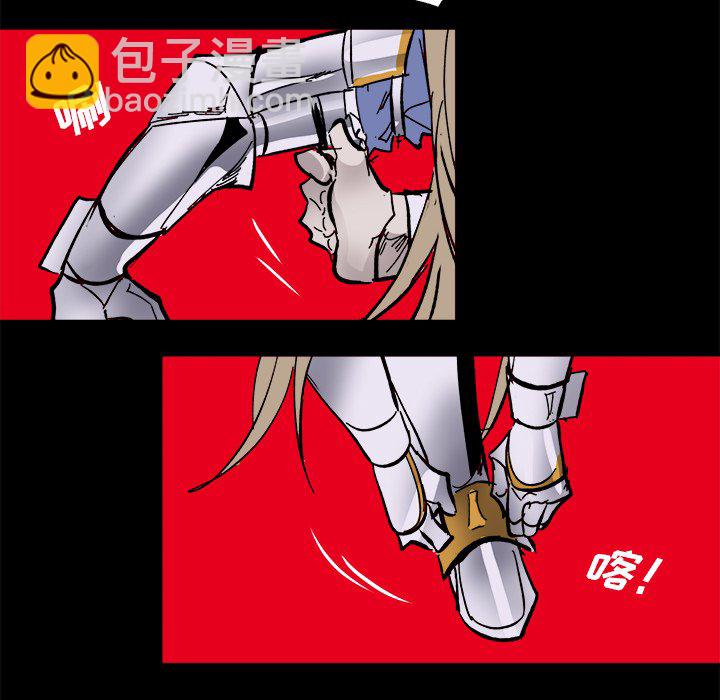 《甜心骑士》第 47 话 第5页