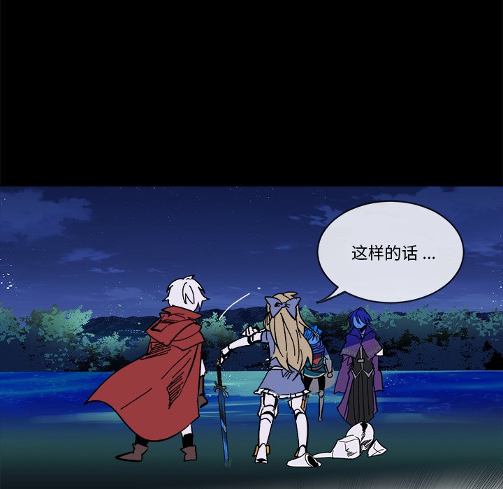 《甜心骑士》第 47 话 第6页