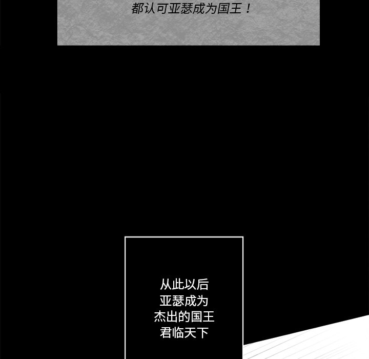 《甜心骑士》第 46 话 第10页