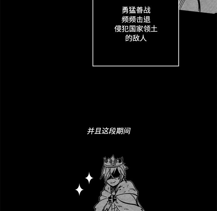 《甜心骑士》第 46 话 第12页