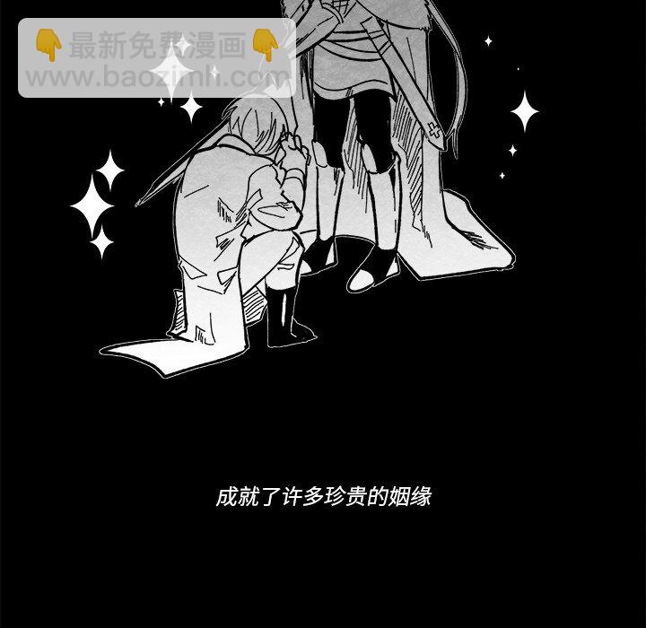 《甜心骑士》第 46 话 第13页