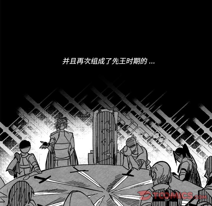 《甜心骑士》第 46 话 第14页