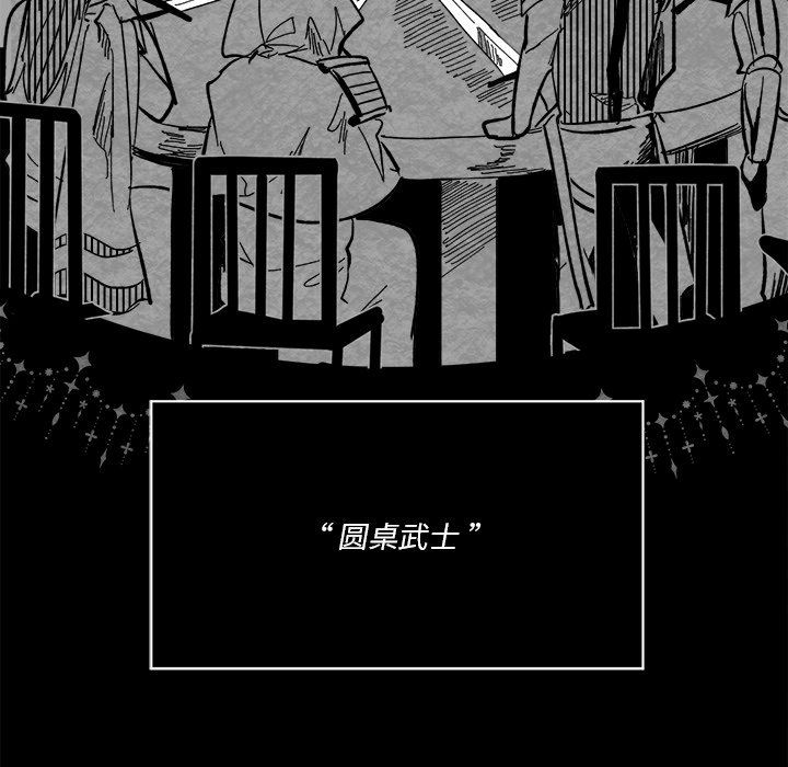 《甜心骑士》第 46 话 第15页