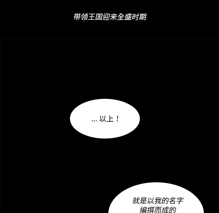 《甜心骑士》第 46 话 第16页