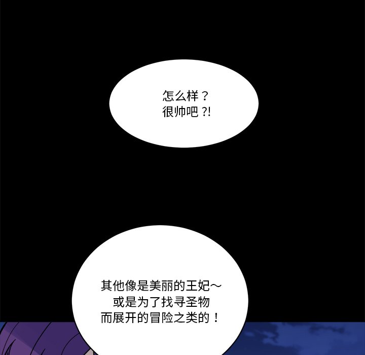 《甜心骑士》第 46 话 第18页