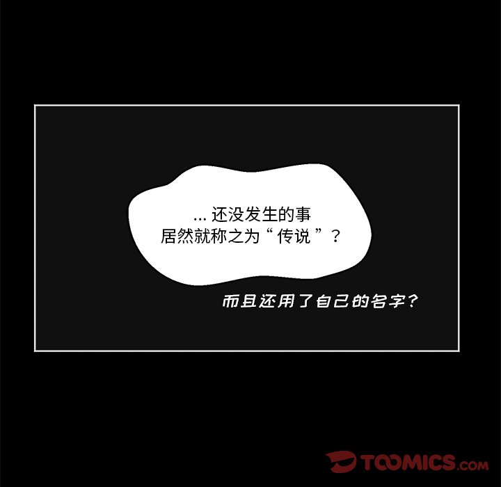 《甜心骑士》第 46 话 第20页
