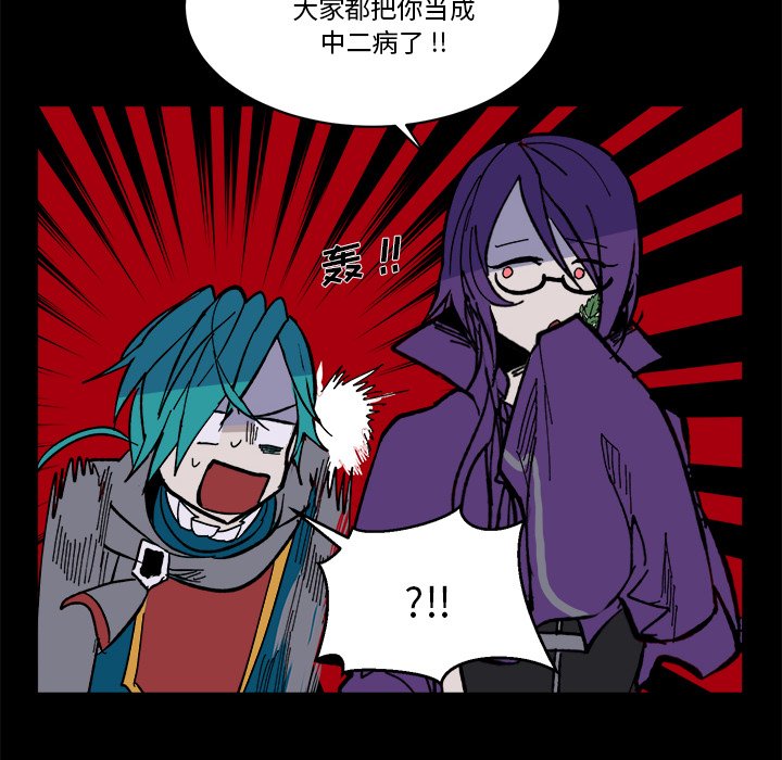 《甜心骑士》第 46 话 第24页