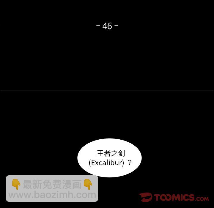 《甜心骑士》第 46 话 第26页