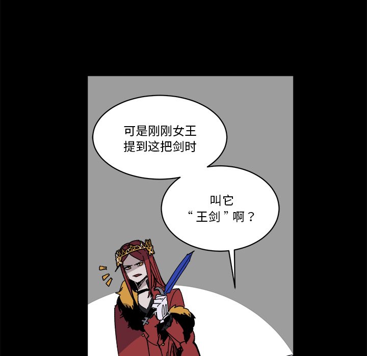 《甜心骑士》第 46 话 第27页