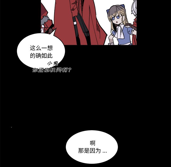 《甜心骑士》第 46 话 第28页