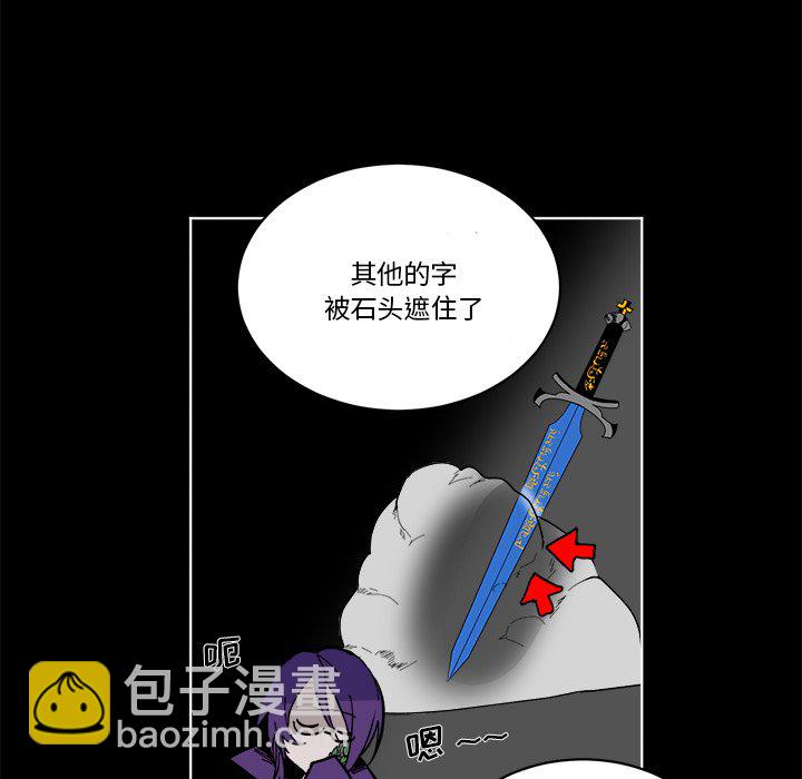 《甜心骑士》第 46 话 第29页
