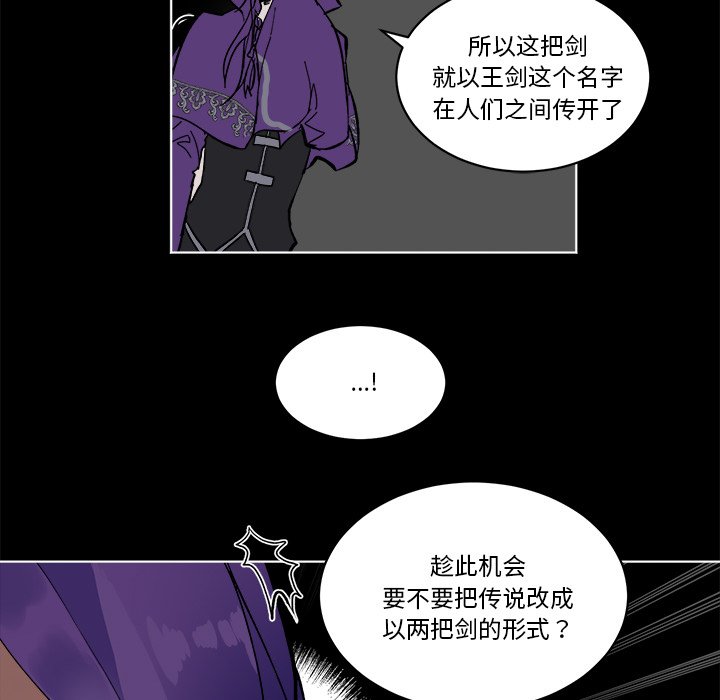 《甜心骑士》第 46 话 第30页
