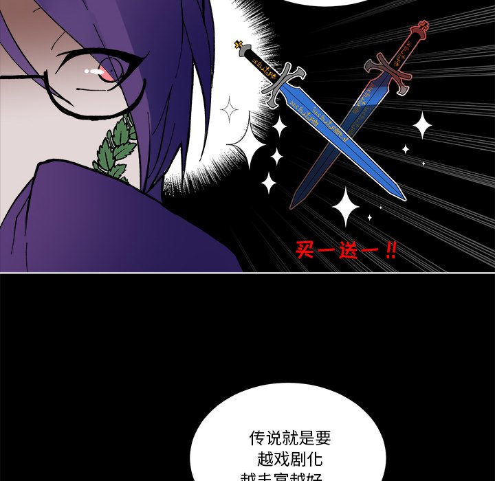 《甜心骑士》第 46 话 第31页