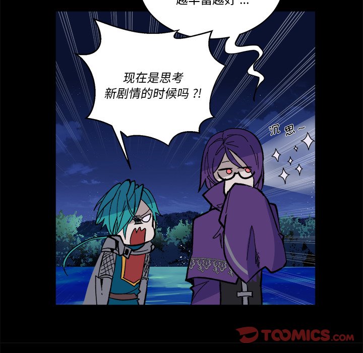 《甜心骑士》第 46 话 第32页