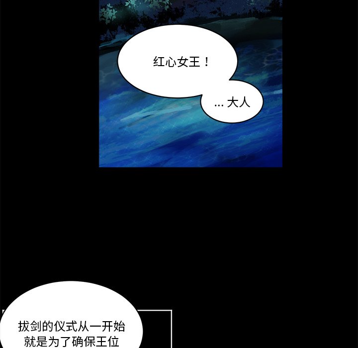 《甜心骑士》第 46 话 第34页