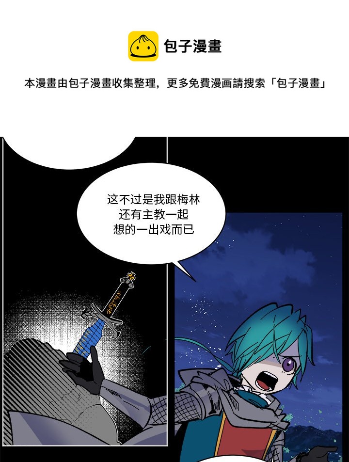 《甜心骑士》第 46 话 第35页