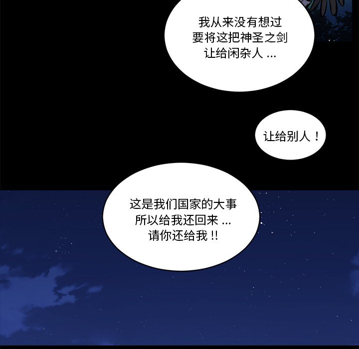 《甜心骑士》第 46 话 第36页