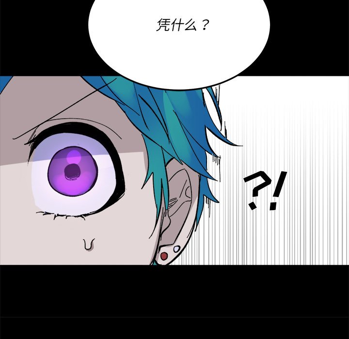 《甜心骑士》第 46 话 第39页