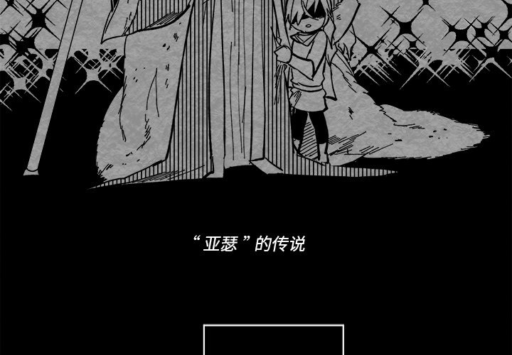 《甜心骑士》第 46 话 第3页