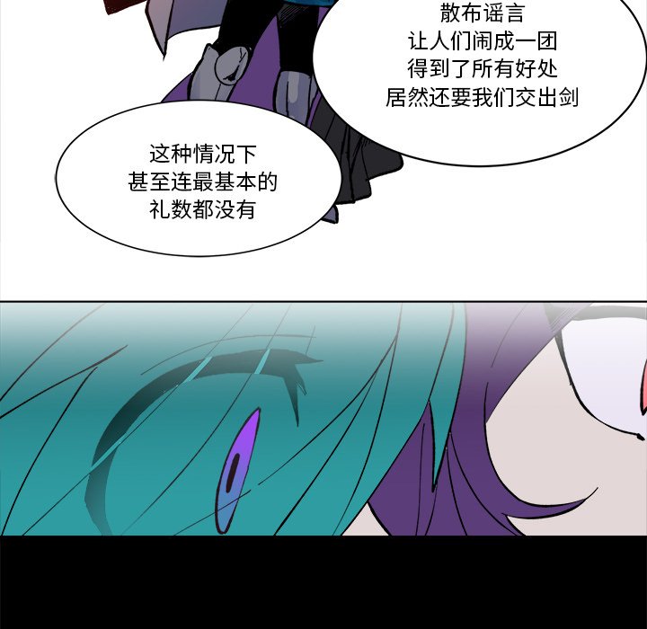 《甜心骑士》第 46 话 第43页
