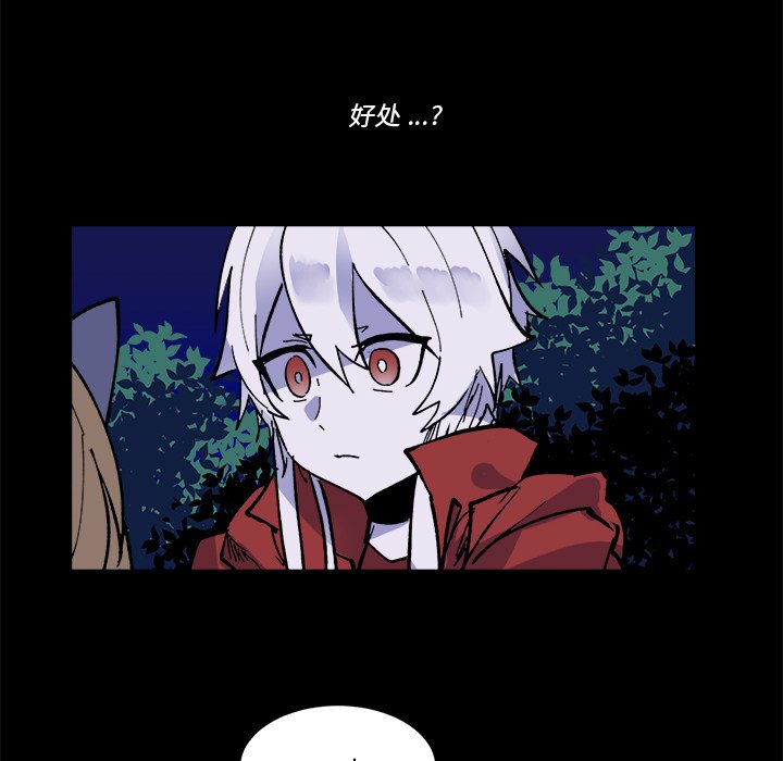 《甜心骑士》第 46 话 第45页
