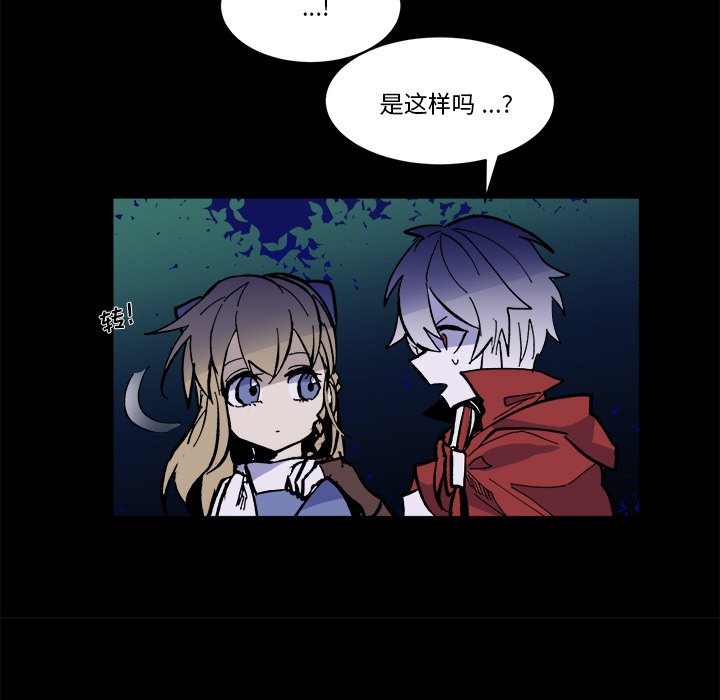 《甜心骑士》第 46 话 第46页
