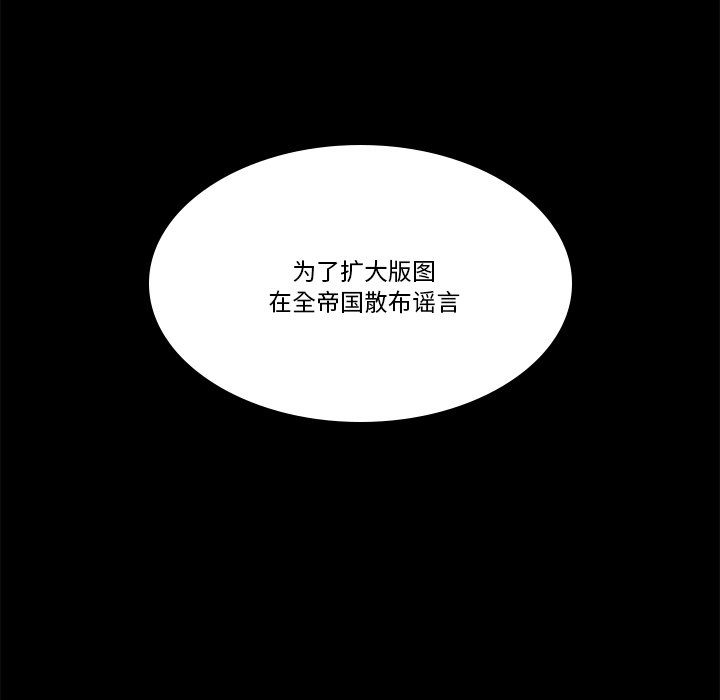 《甜心骑士》第 46 话 第47页