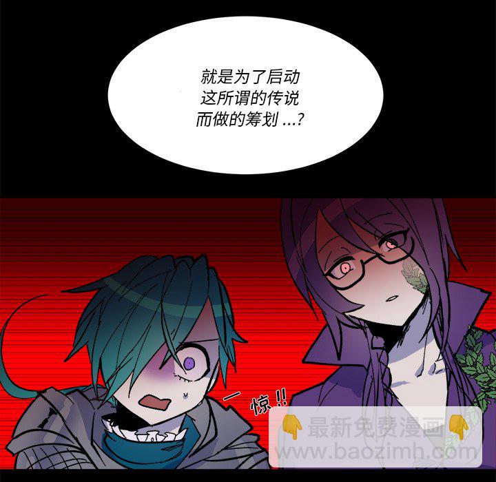 《甜心骑士》第 46 话 第48页
