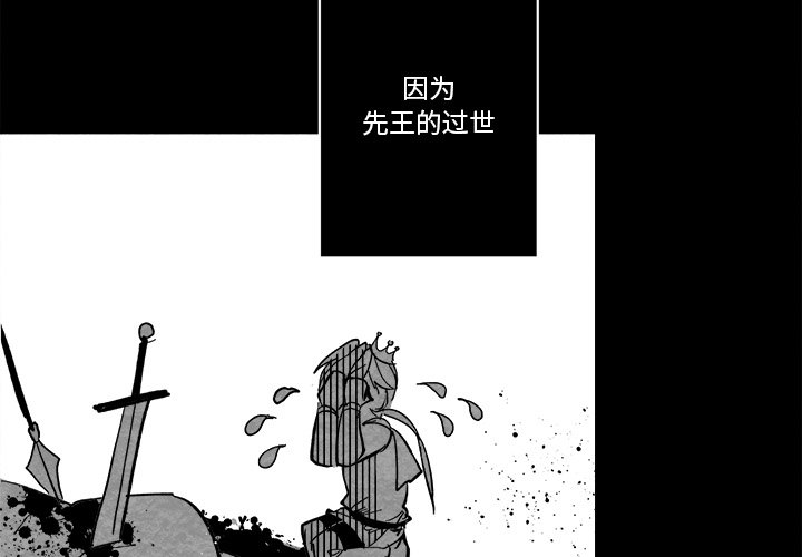 《甜心骑士》第 46 话 第4页