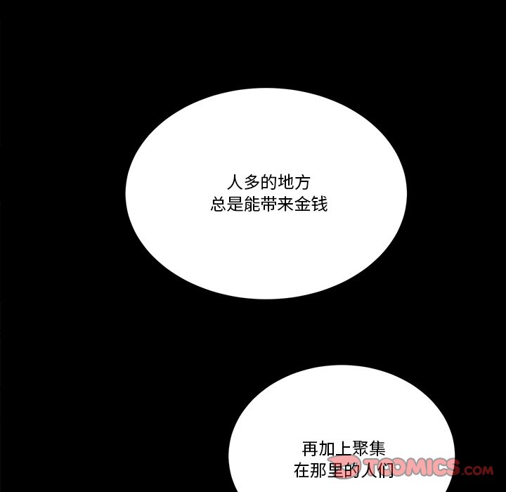 《甜心骑士》第 46 话 第50页