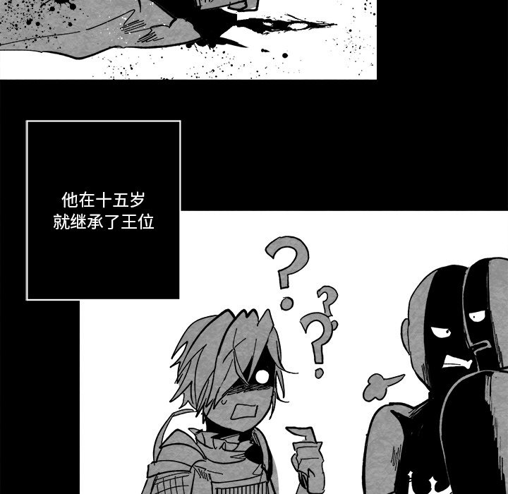 《甜心骑士》第 46 话 第5页