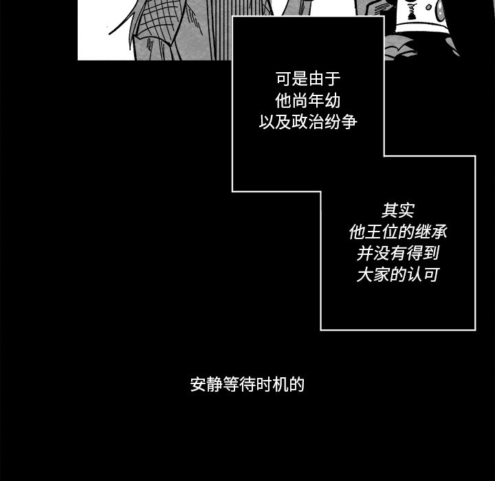 《甜心骑士》第 46 话 第6页