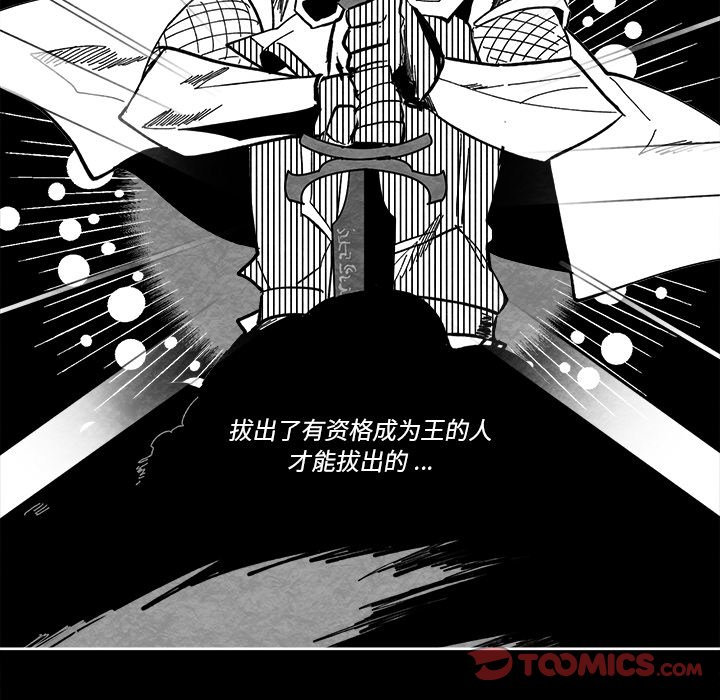 《甜心骑士》第 46 话 第8页