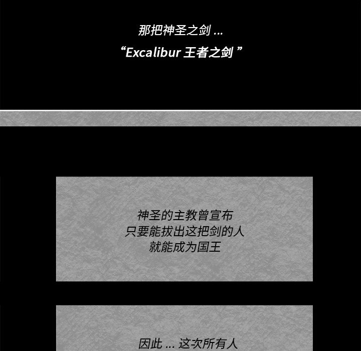 《甜心骑士》第 46 话 第9页
