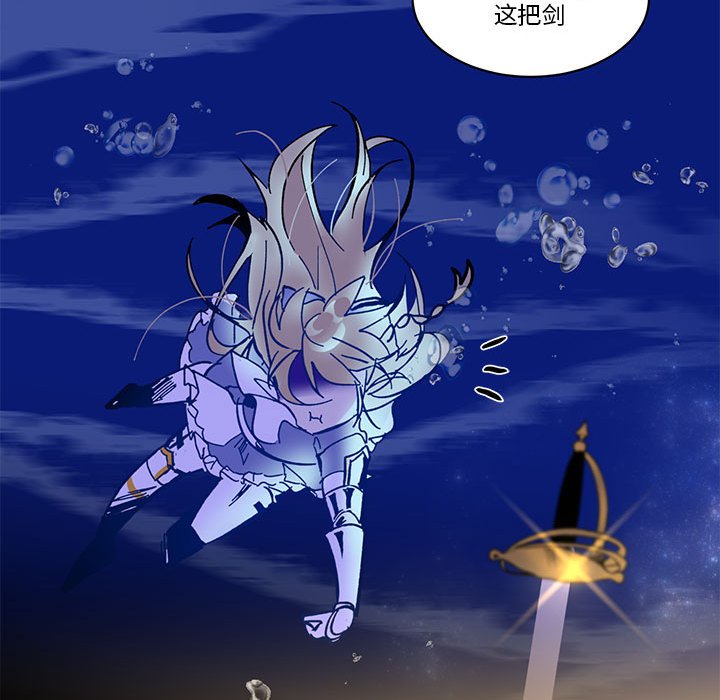 《甜心骑士》第 51 话 第10页