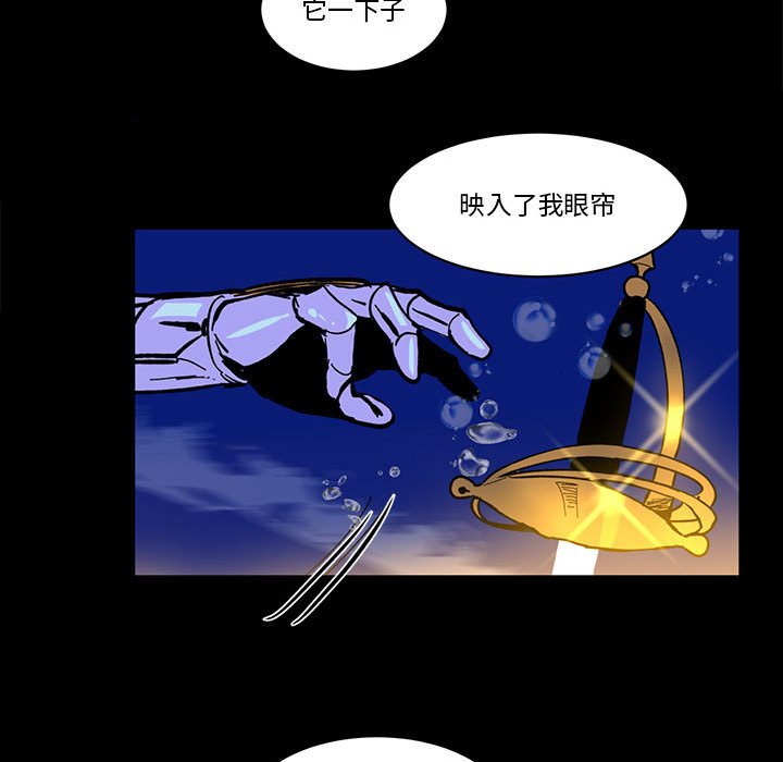 《甜心骑士》第 51 话 第12页