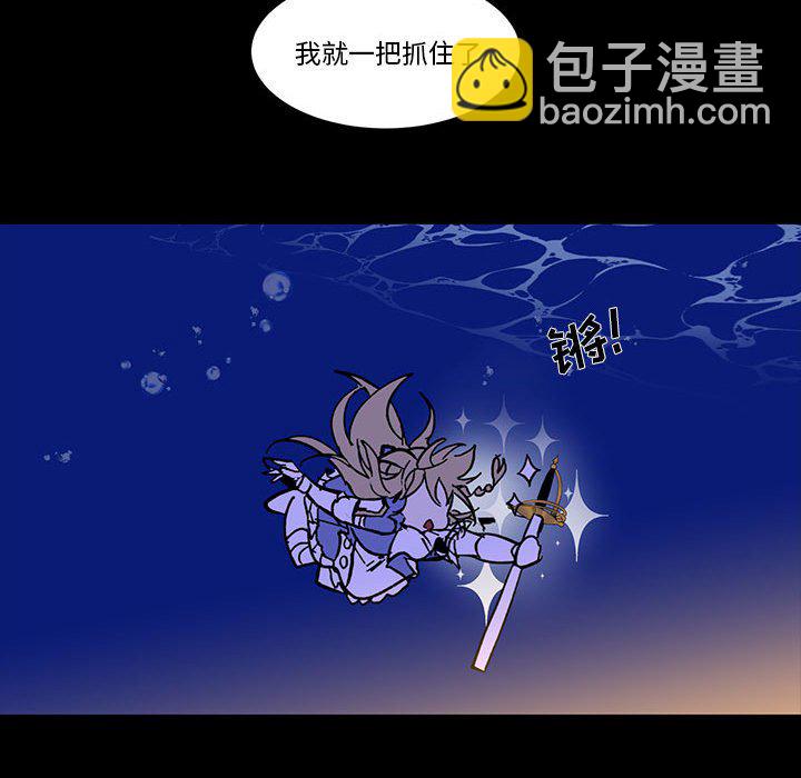 《甜心骑士》第 51 话 第13页