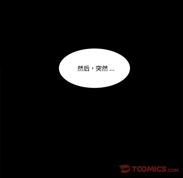 《甜心骑士》第 51 话 第14页