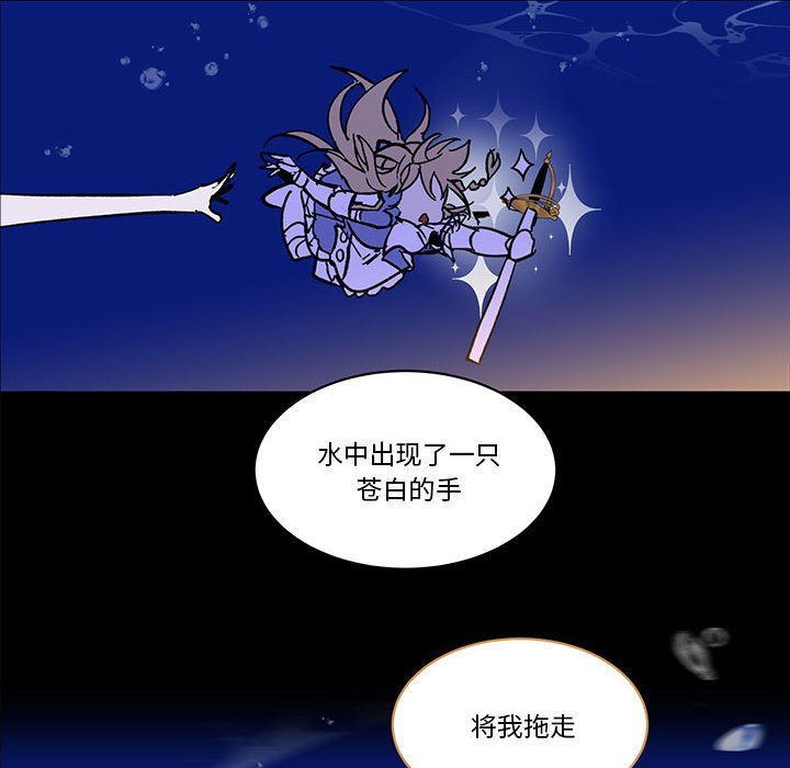 《甜心骑士》第 51 话 第15页