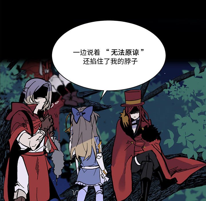 《甜心骑士》第 51 话 第17页