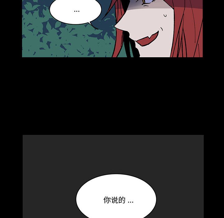 《甜心骑士》第 51 话 第21页