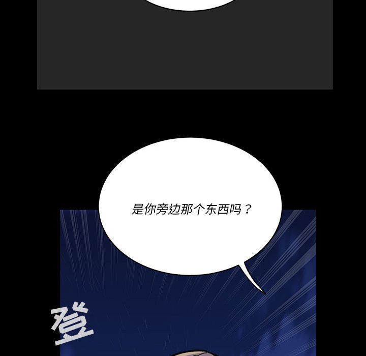 《甜心骑士》第 51 话 第22页