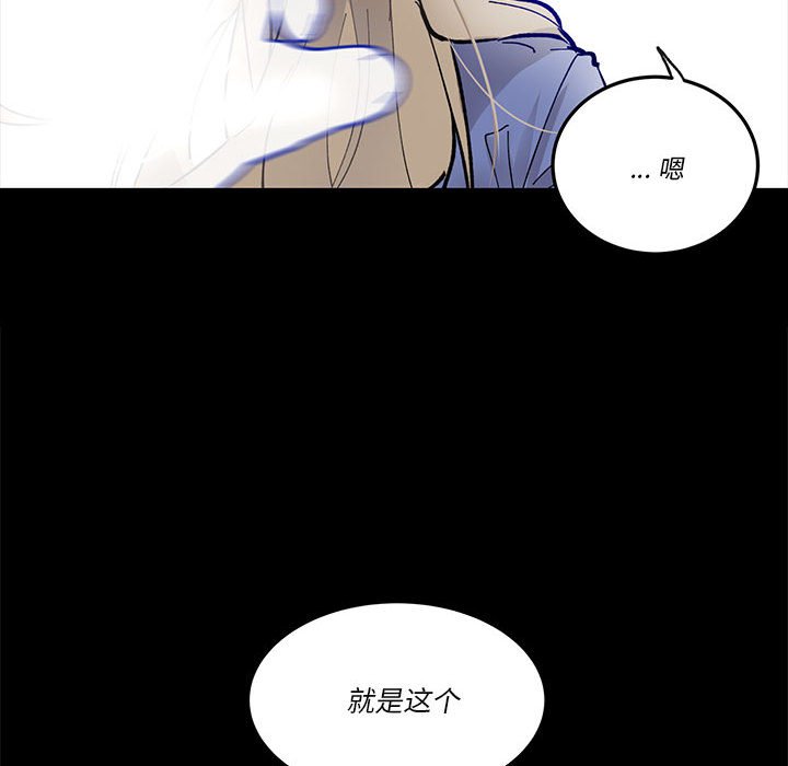 《甜心骑士》第 51 话 第25页