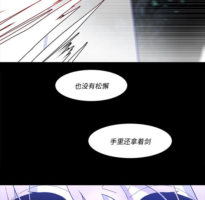 《甜心骑士》第 51 话 第30页