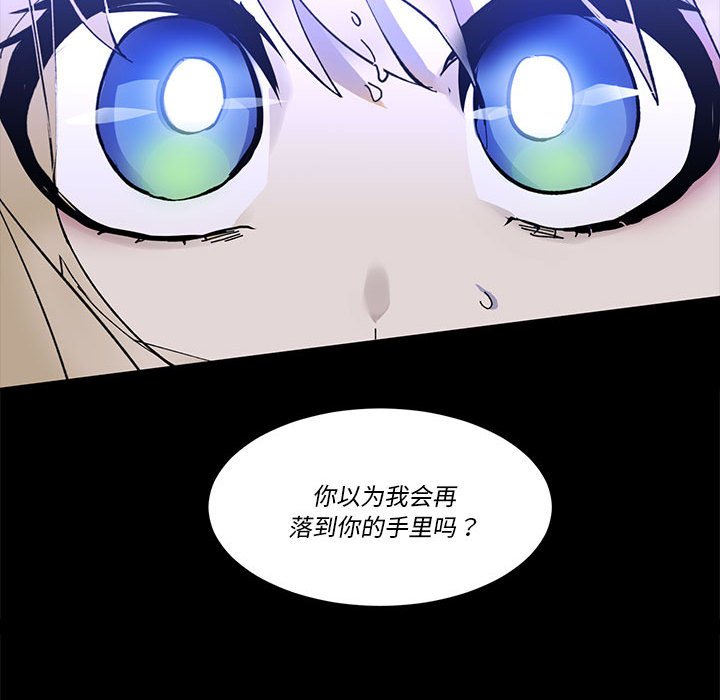 《甜心骑士》第 51 话 第31页