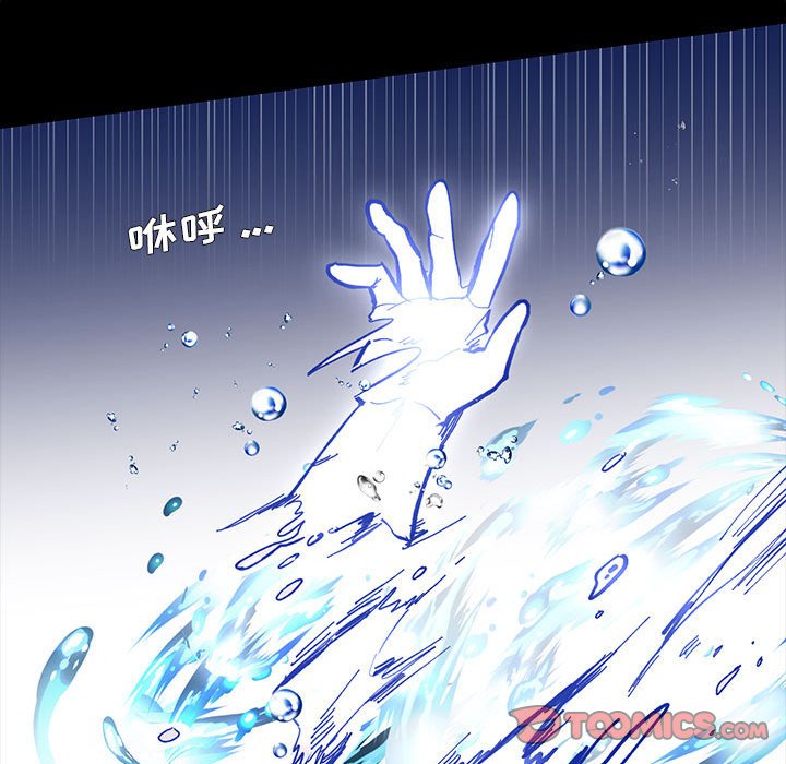 《甜心骑士》第 51 话 第32页